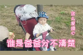 笑掉大牙的视频，妈妈喊爸爸，宝宝也对着姥爷喊爸爸！视频封面