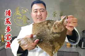 海边大厨教你清蒸鱼正确做法，只要记住一个细节，鱼肉鲜嫩不腥