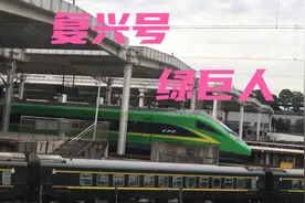 重庆北站南北广场联通，复兴号绿巨人蓄势待发，直达万州沟壑纵横视频封面