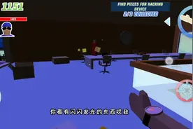 沙雕模拟器：找到了第三个任务物品，顺利完成