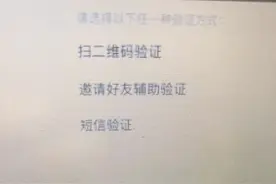 微信登录好友辅助验证系统错误 微信号不存在请重新登录输入手机