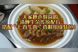 大家呼声很高的清炖牛杂传统配方，搭配“七香牛肉”香料成特色！