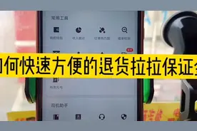 谁不想做货拉拉了，不用去到货拉拉工司退保证金了，1000块呢。视频封面