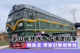乐山沙湾发现一个满是火车的景点，到底什么样，我带你们去参观！视频封面