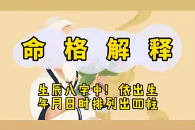 十神格之命格解释