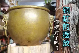 学习中国传统文化，铜缸在风水上的用途，大家知道如何摆放吗？视频封面