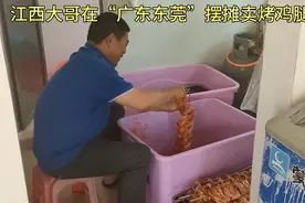 江西大哥在“广东东莞”摆摊卖烤鸡腿，看看是怎样制作，收入可观
