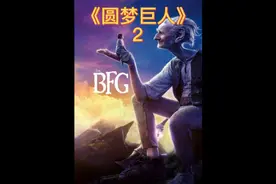 巨人把小孩当食物一口吃下好几个。#春日鉴片官视频封面