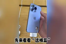 iPhone13 pro 哪个颜色最好看？第一时间做了各颜色上手视频
