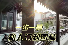 永远不过时的中式大宅，私人订制庭院1550W起步