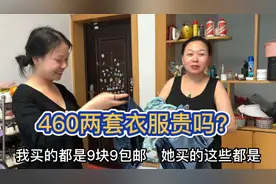 阿黎请假不上班，逛街买新衣服花了460元，马东梅直呼出手真大方