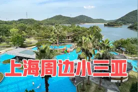 上海开车2个小时路程竟有如此美景，儿子说这个酒店明年还要再来视频封面