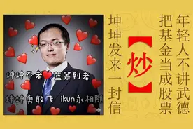 逐字逐句解读易方达张坤的投资哲学视频封面