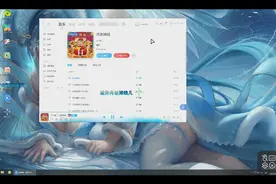 小米平板pc模式远程玩电脑。画面清晰不卡顿。外出办公好帮手视频封面