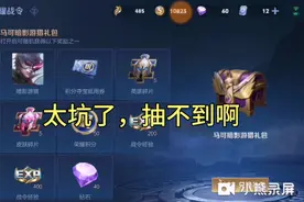 试抽王者返场战令皮肤，马可暗影游猎（没几千个币别想抽到）