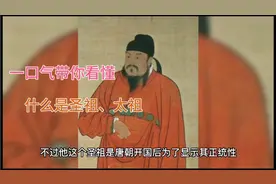 皇帝年号和庙号的区别，为什有的叫圣祖太祖