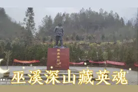 《红岩》中双枪老太婆的原型竟在巫溪县尖山镇她叫陈昌秀视频封面