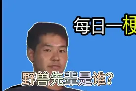 【每日一梗】恶臭是什么梗？？
