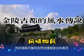 风水宝地南京城，金铜辟邪的城市标志与众不同，究竟是何缘故解读