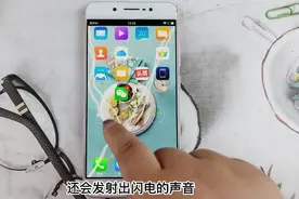 手机按下这个开关，别人触碰你的手机，就会产生触电的感觉