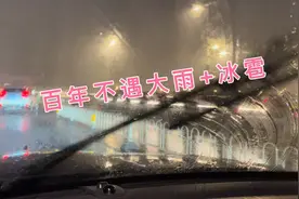 沈阳百年不遇大冰雹，雨太大了，出行请注意安全！视频封面