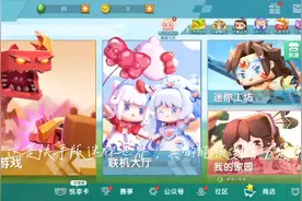 快手玩迷你世界有生日派对还能领到官方的定制，五赞更教程