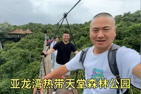 三亚的亚龙湾热带天堂森林公园，买了套票388元，看看有啥好玩的