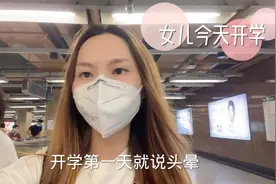 女儿上学途中头晕，我火急火燎赶去地铁站接回，幸好遇到好心人帮