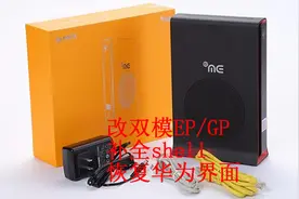 华为电信SA1456C悦me光猫路由器、改双模补全shell