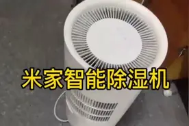 米家智能除湿机22L型，因为使用时出现漏水现象，拆开外壳检查维