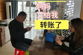 妈妈又给我转账了，原来是姨妈的一片心意，愉快的收下