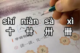 【生僻字】古人如何表示20、30和40？
