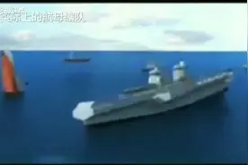 实际上韩国的航母编队视频封面