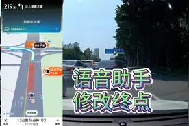 堵车时可以使用导航语音助手来修改目的地，来避开拥堵路段。视频封面