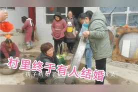 河北邢台结婚过程，村里人都来帮忙，喜婆婆高兴的合不住龙视频封面