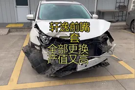 轩逸车头小事故更换前嘴一套、产值高又好做视频封面