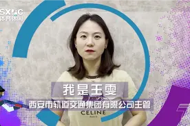 距全运会157天，西安市轨道交通集团有限公司主管王雯为全运代言视频封面