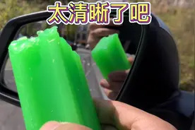 雨天开车后视镜除雾？这个方法立竿见影，简单又安全视频封面