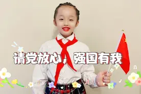 《请党放心，强国有我》我们生在红旗下，长在春风里，我爱您祖国