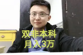 双非本科，月入3万，远洋航海虽苦，但这工资是真高啊视频封面