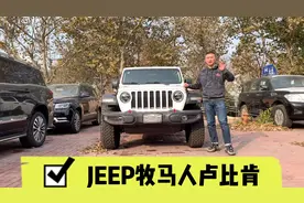 想入手牧马人，怎么买比较适合自己！三款型号满足不同车主需求！