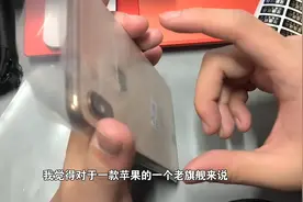 1600多元入手苹果Xsmax,256G内存+6.5寸大屏当主主力非常合适!视频封面