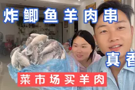 小伙自制炸鱼和炸羊肉串吃，羊肉味道比烤的还好吃，馋的流口水