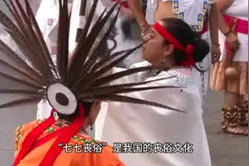 “七七丧俗”的丧俗文化，并非没有依据，它有什么说法？视频封面