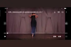 世界顶级肚皮舞大师全身肌肉控制力绝了！视频封面