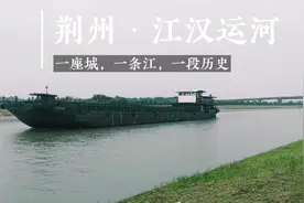 云梦通渠，泽被江汉。视频封面