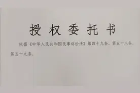 授权委托书的规范写法