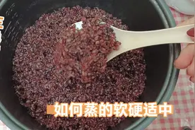 分享蒸三色糙米饭的窍门，跟我这样蒸米饭不硬不糙，口感好味道香视频封面