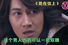 徐锦川练的是透甲箭，他射出去的箭可以射倒两人