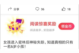 今日头条活跃度这样查看？视频封面